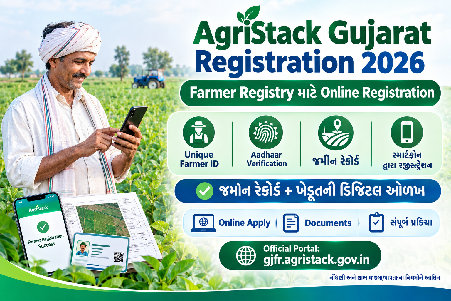 AgriStack Gujarat Registration 2026